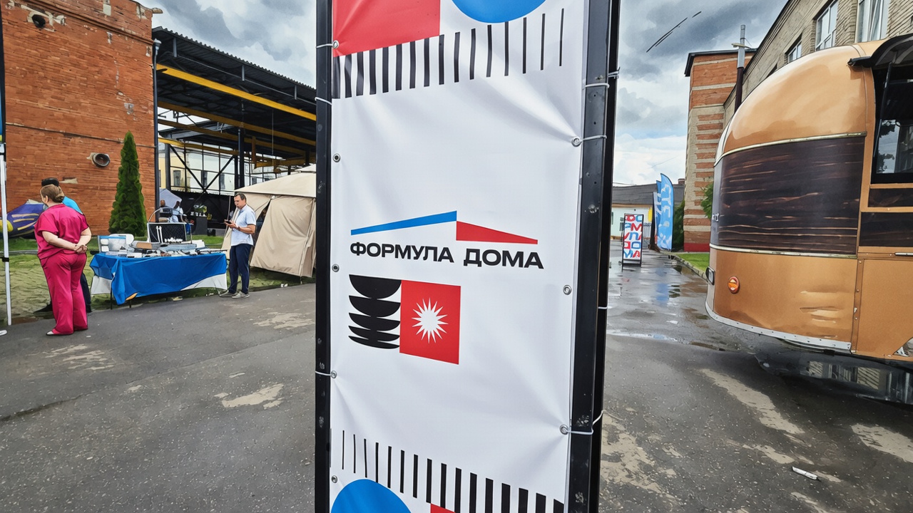 «Формула Дома - 2026» взорвала Патефонку. Строительный рынок собрался под одной крышей