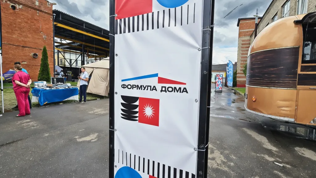 «Формула Дома - 2026» взорвала Патефонку. Строительный рынок собрался под одной крышей
